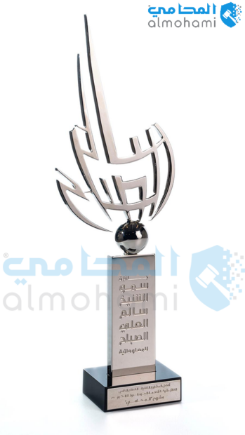 almohami System Secures First Place in the Private Sector Category