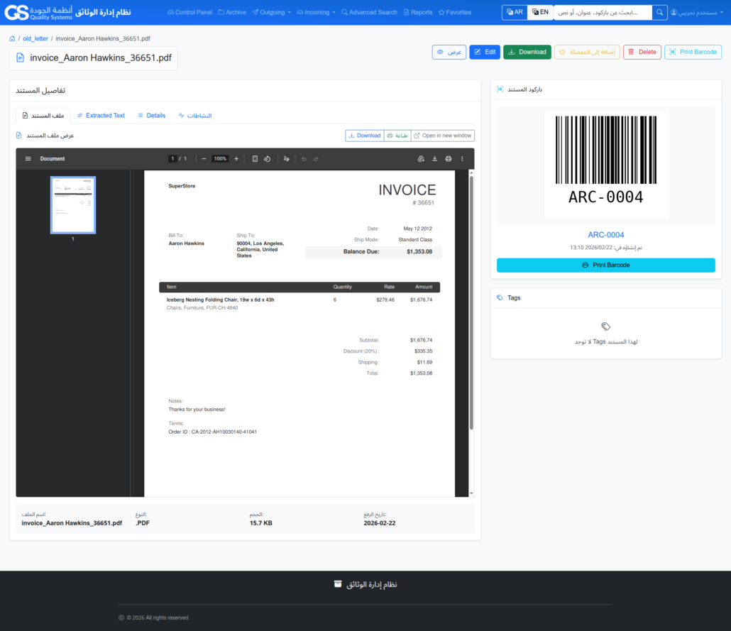 Document Management System

