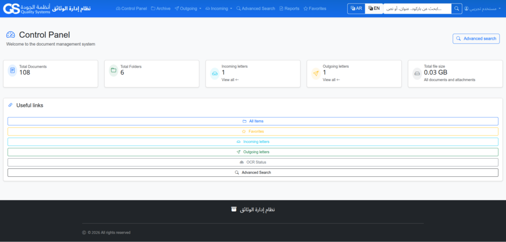 Document Management System
