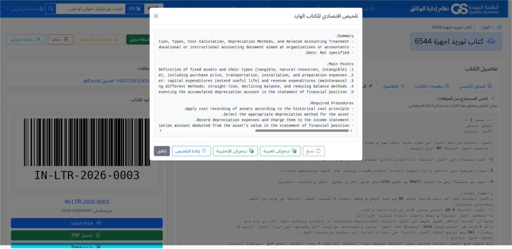 Translate Documents with AI